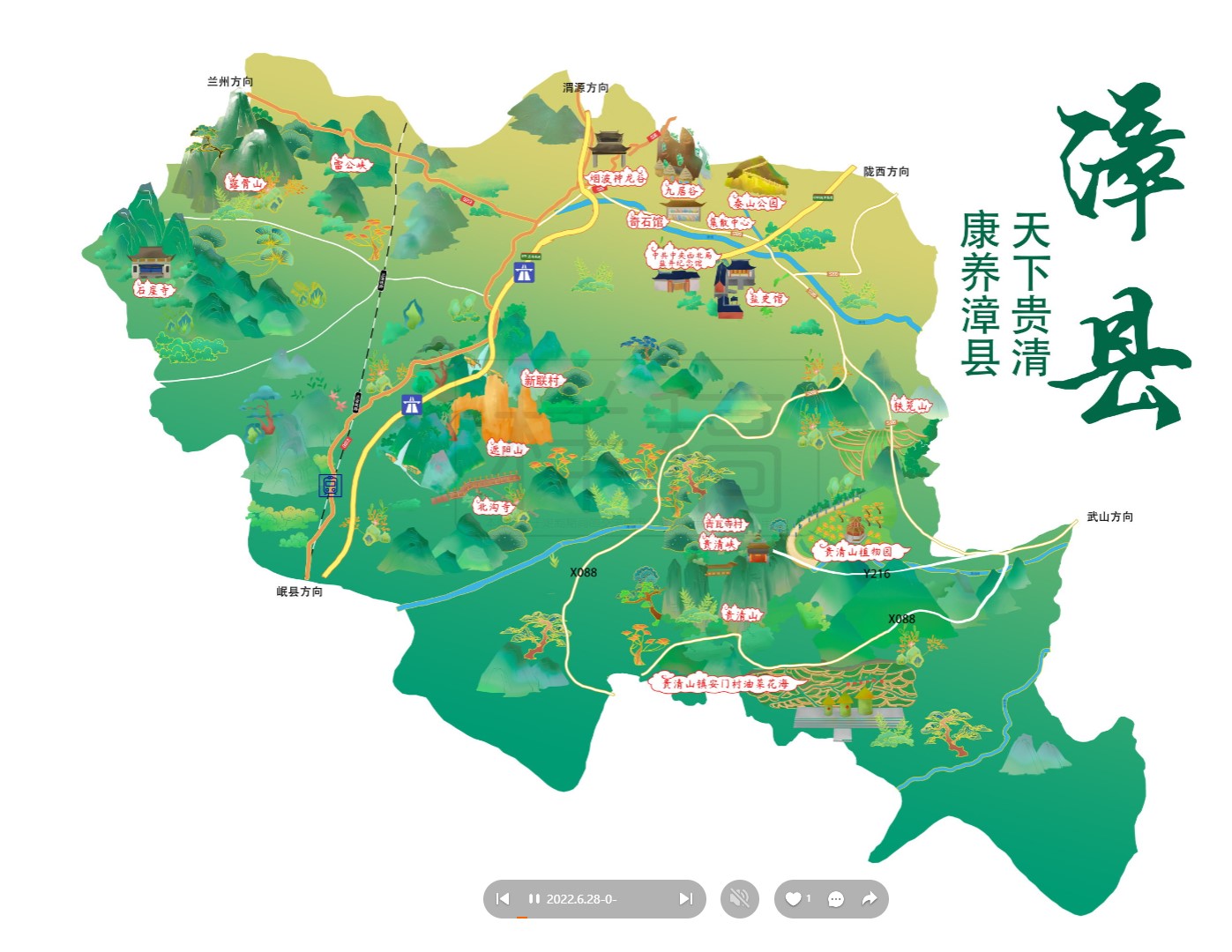 阳山漳县手绘地图
